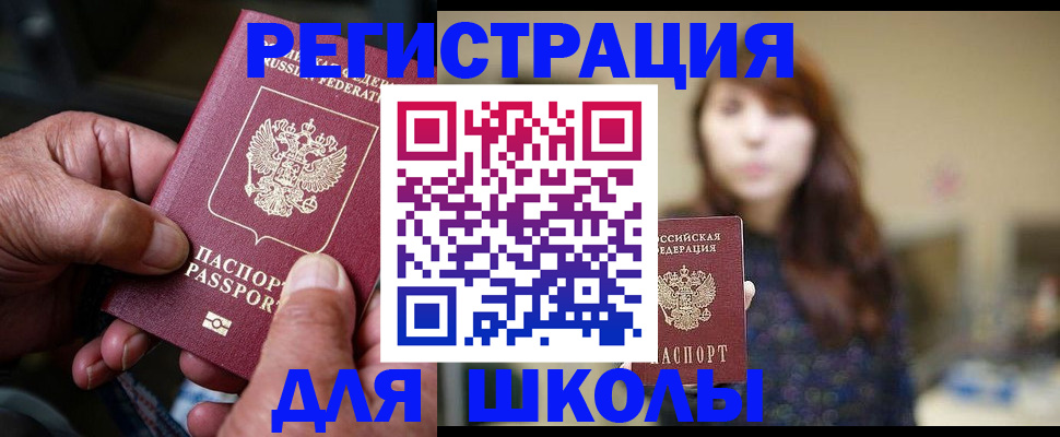 прописка иностранных граждан в Новоузенске