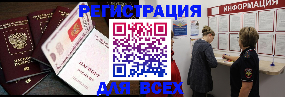 временная регистрация поиск в Новоузенске